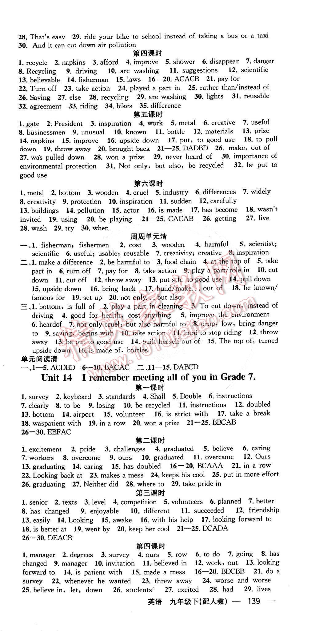 2015年四清導(dǎo)航九年級(jí)英語下冊(cè)人教版 第3頁