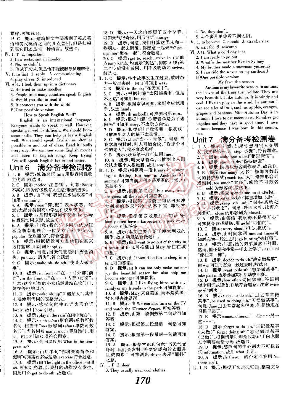 2015年全優(yōu)課堂考點(diǎn)集訓(xùn)與滿分備考七年級(jí)英語(yǔ)下冊(cè)冀教版 第22頁(yè)