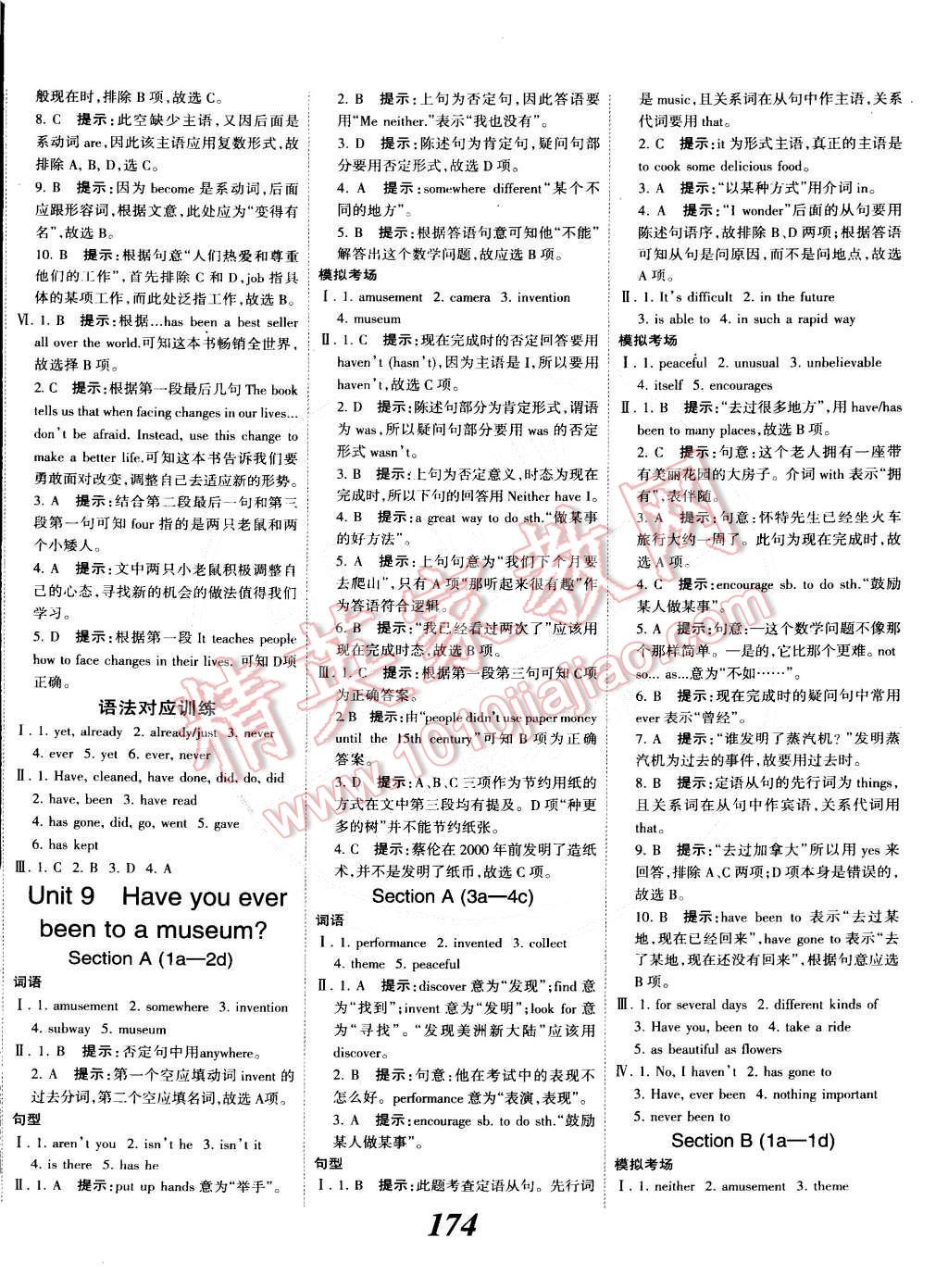 2015年全優(yōu)課堂考點(diǎn)集訓(xùn)與滿分備考八年級英語下冊人教版 第18頁