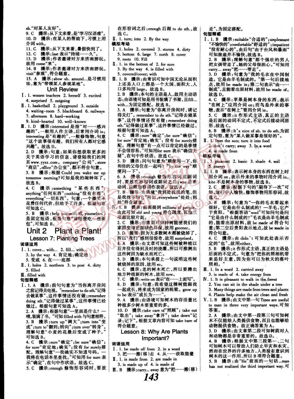 2015年全優(yōu)課堂考點(diǎn)集訓(xùn)與滿分備考八年級英語下冊冀教版 第3頁