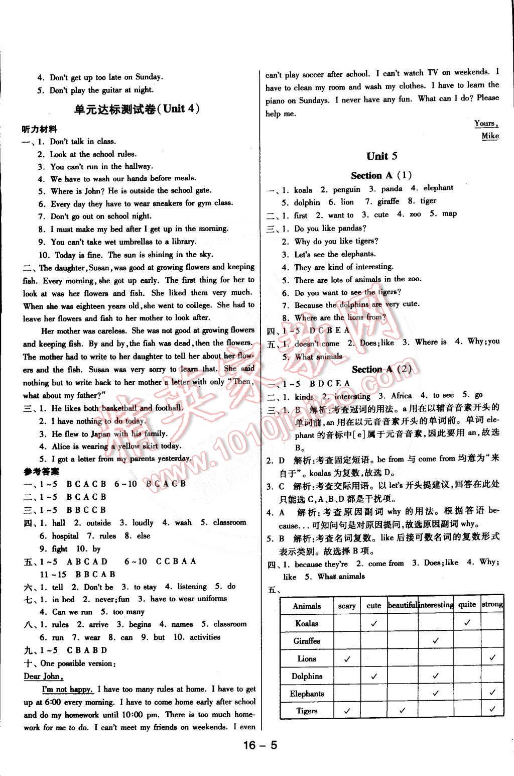 2015年1課3練單元達標測試七年級英語下冊人教版 第5頁