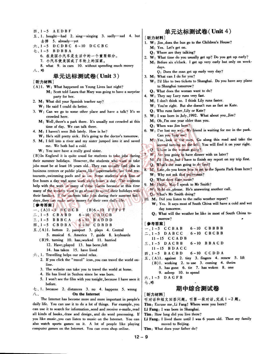 2015年1课3练单元达标测试八年级英语下册译林版 第9页