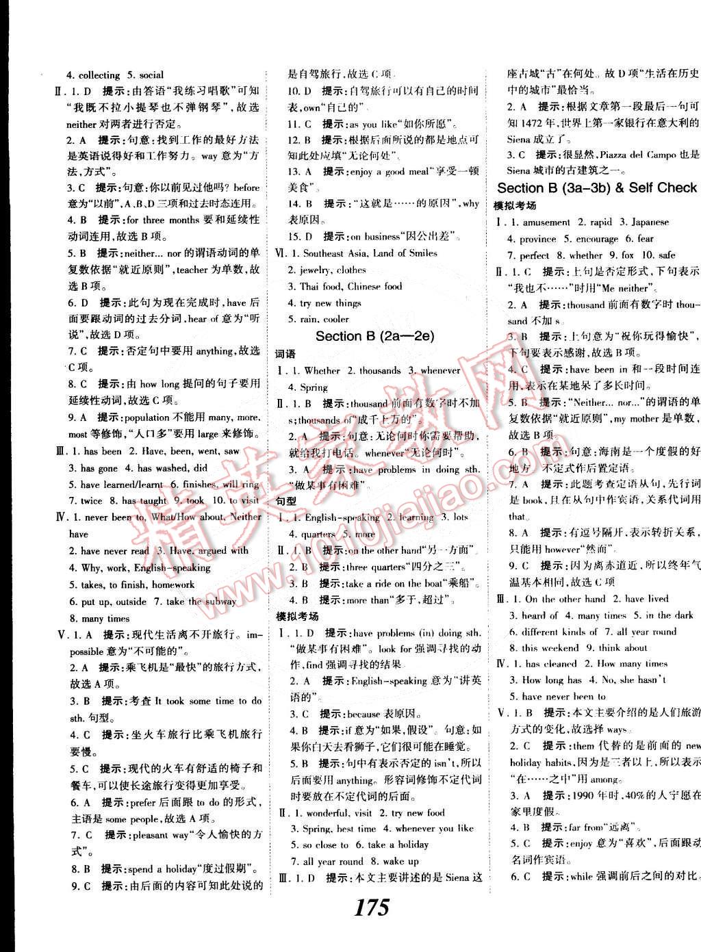 2015年全优课堂考点集训与满分备考八年级英语下册人教版 第19页