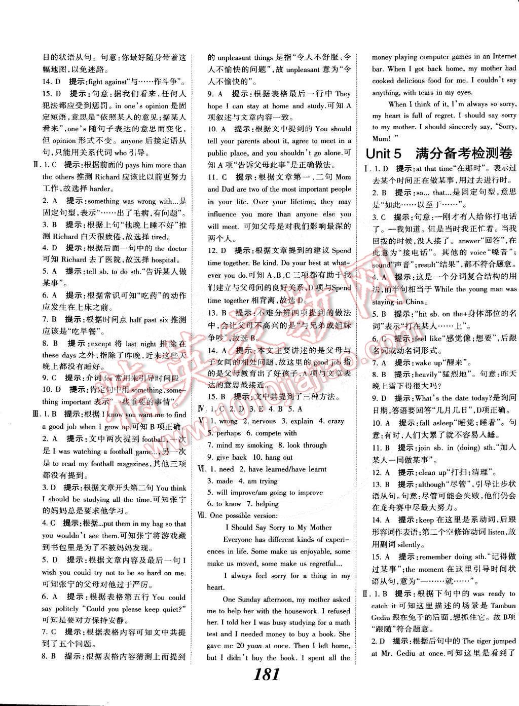 2015年全優(yōu)課堂考點集訓與滿分備考八年級英語下冊人教版 第25頁