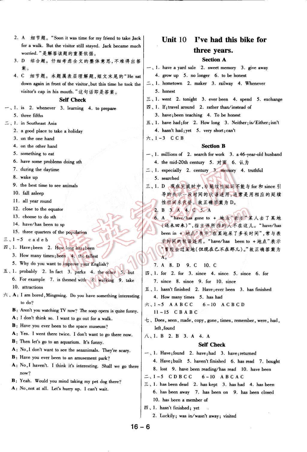 2015年1课3练单元达标测试八年级英语下册人教版 第6页