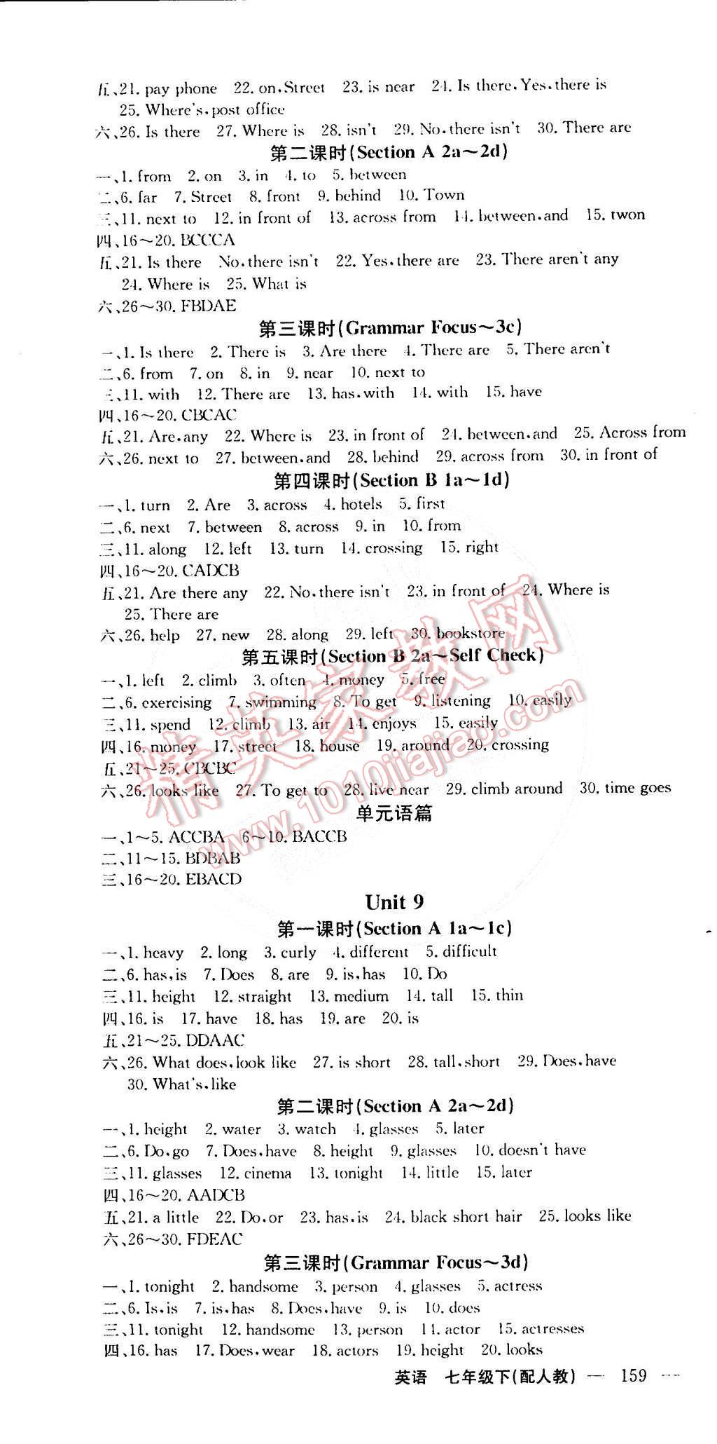 2015年四清導(dǎo)航七年級(jí)英語下冊(cè)人教版 第7頁