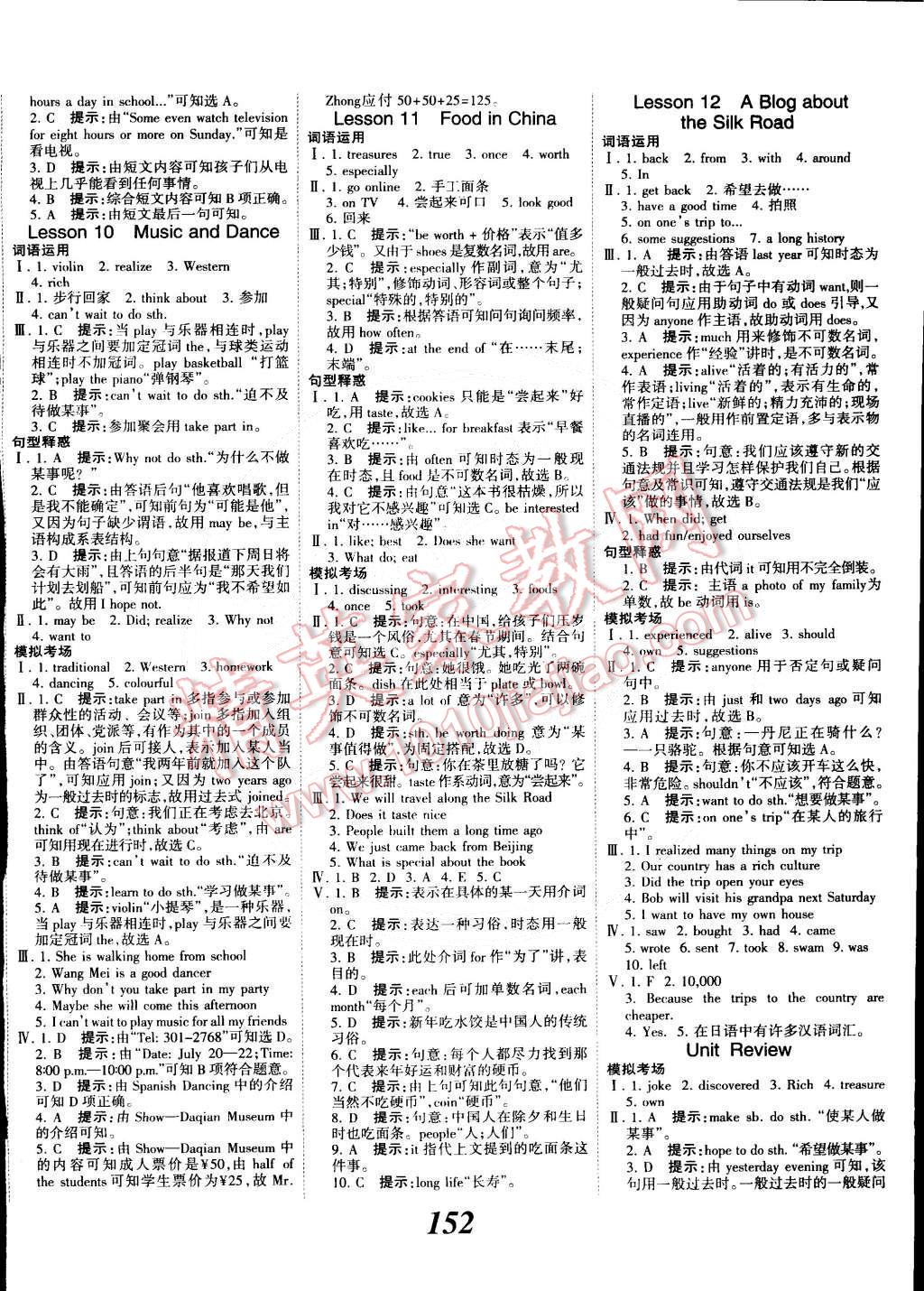 2015年全優(yōu)課堂考點(diǎn)集訓(xùn)與滿分備考七年級英語下冊冀教版 第4頁