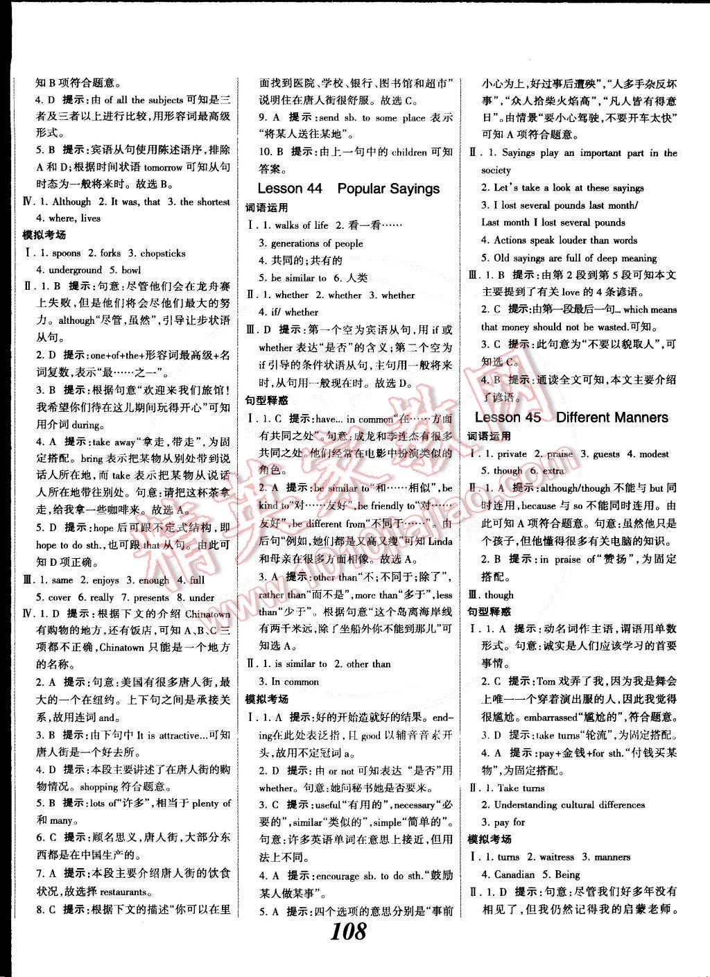 2014年全优课堂考点集训与满分备考九年级英语全一册下冀教版 第8页