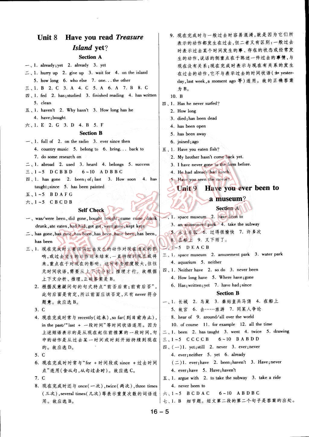 2015年1课3练单元达标测试八年级英语下册人教版 第5页