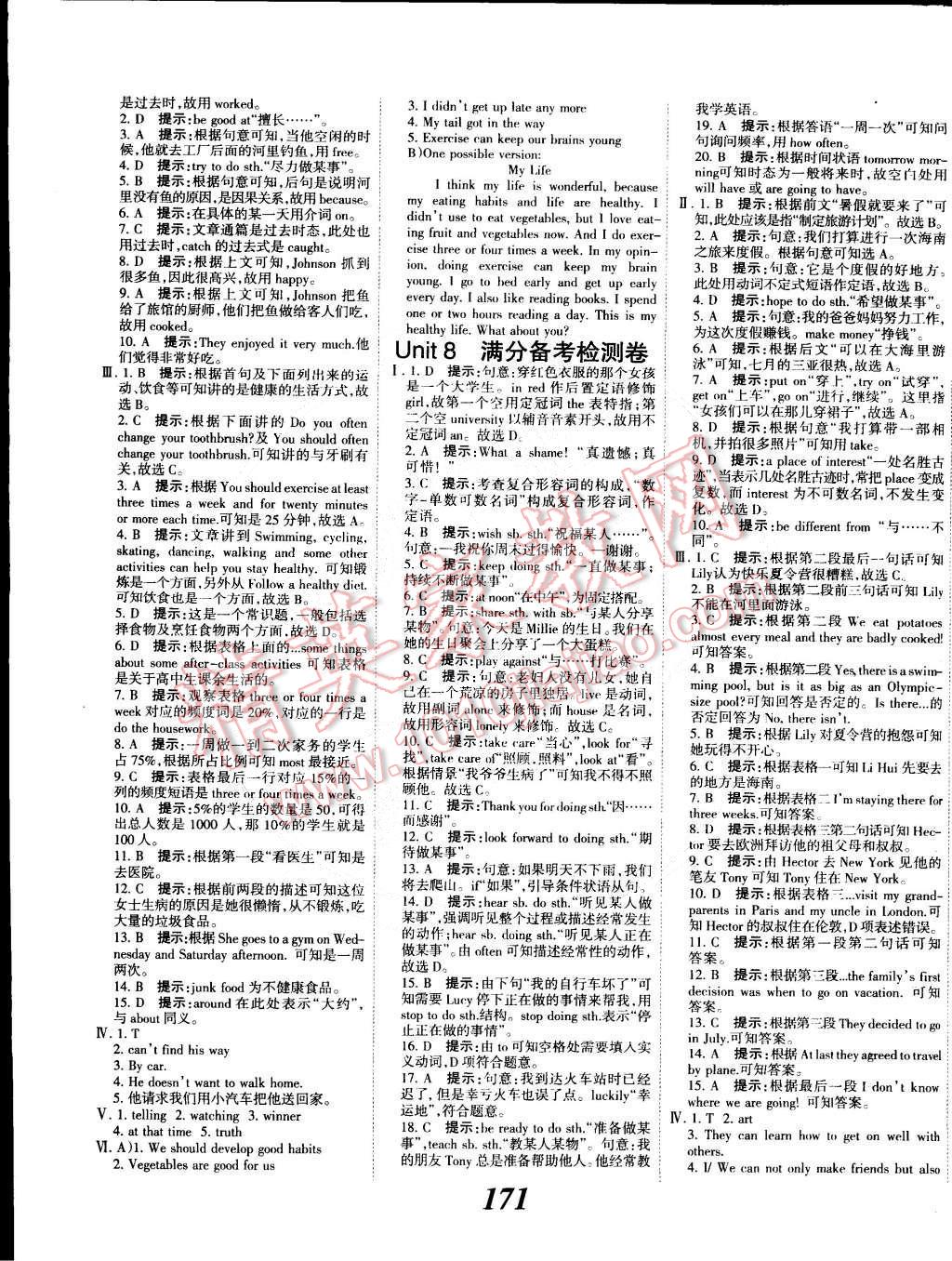 2015年全優(yōu)課堂考點(diǎn)集訓(xùn)與滿分備考七年級英語下冊冀教版 第23頁