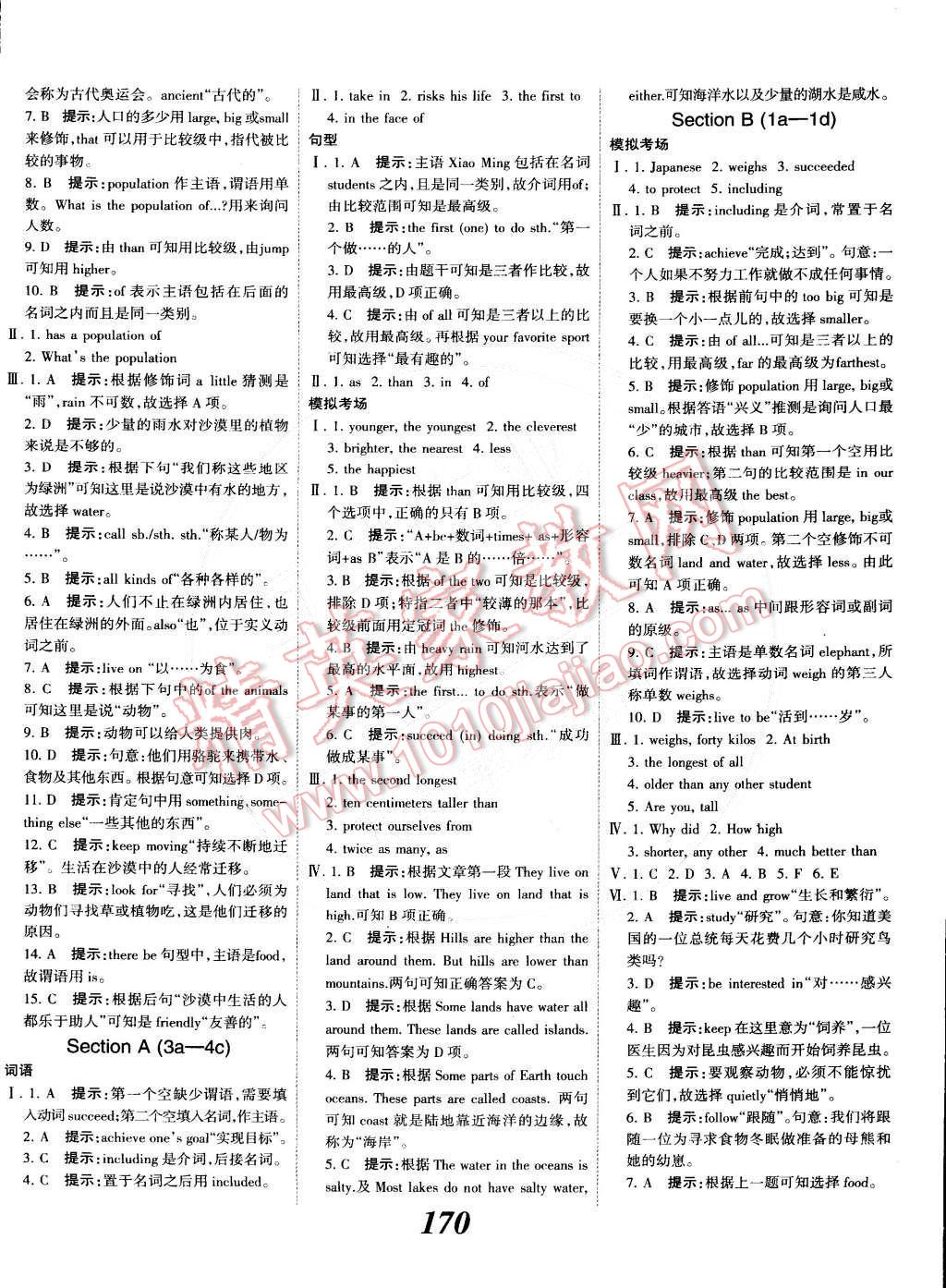 2015年全优课堂考点集训与满分备考八年级英语下册人教版 第14页