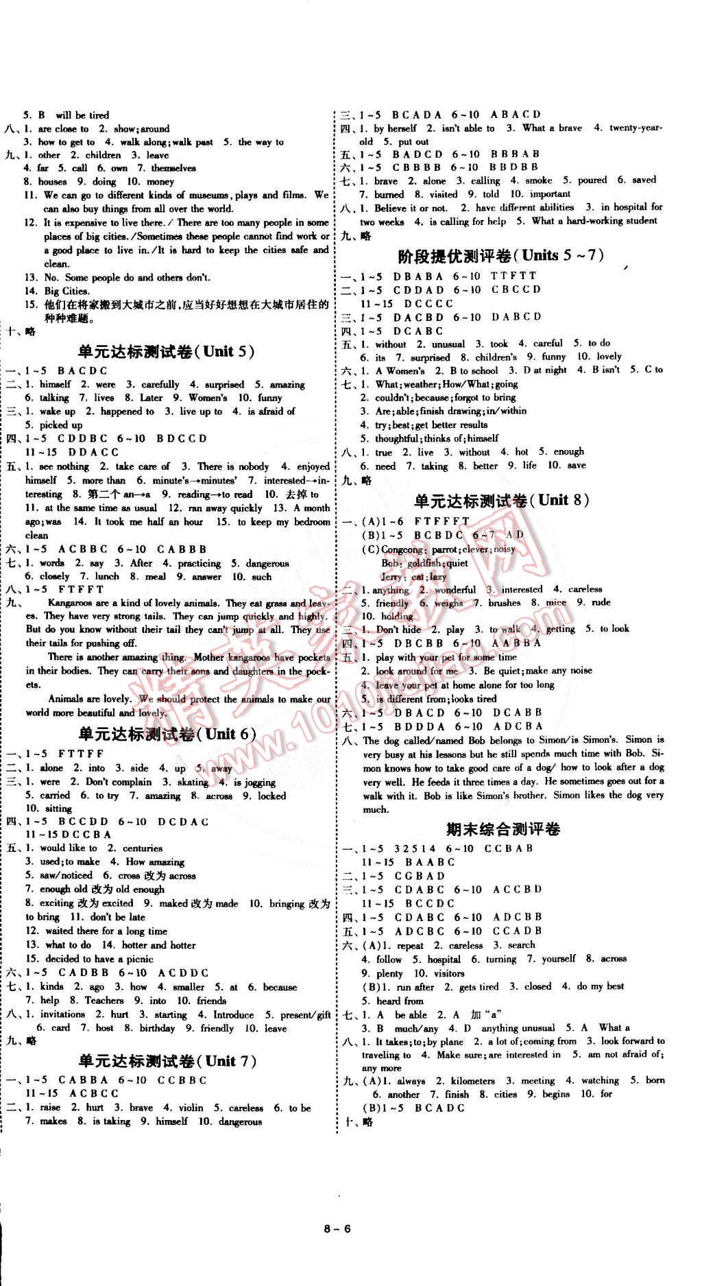 2015年1课3练单元达标测试七年级英语下册译林版 第6页