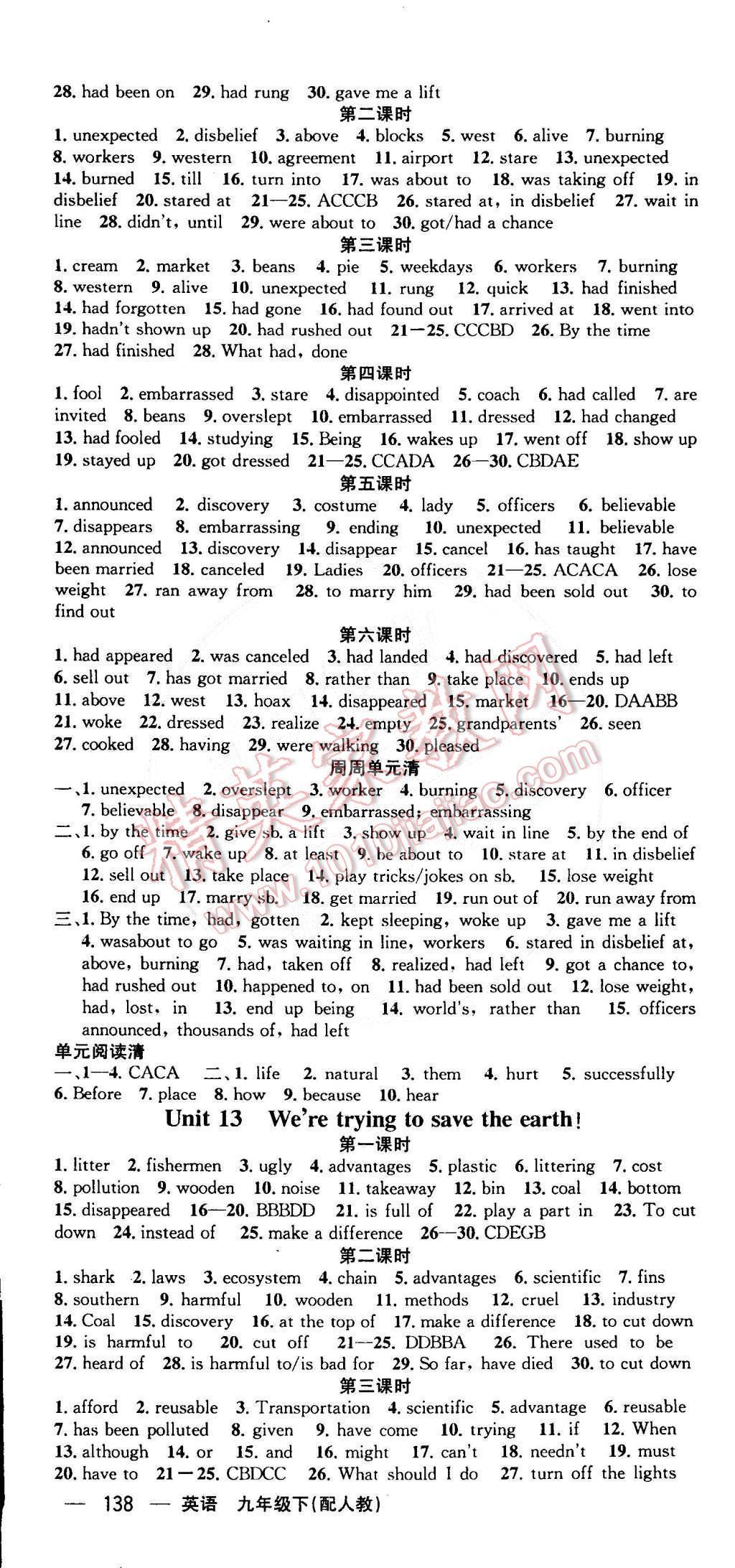 2015年四清導(dǎo)航九年級(jí)英語下冊(cè)人教版 第2頁