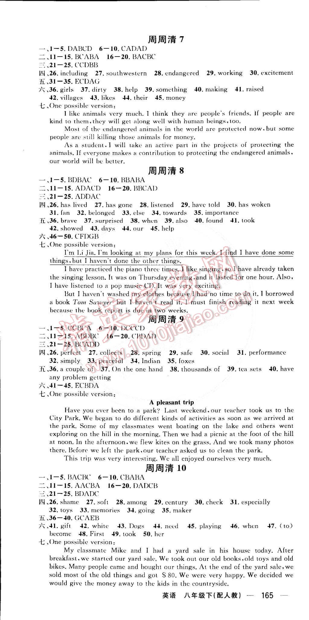 2015年四清導(dǎo)航八年級(jí)英語下冊(cè)人教版 第13頁