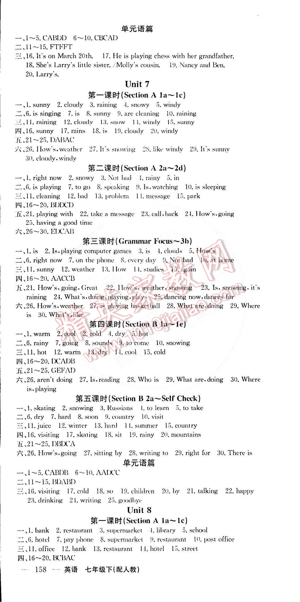 2015年四清導(dǎo)航七年級(jí)英語(yǔ)下冊(cè)人教版 第6頁(yè)