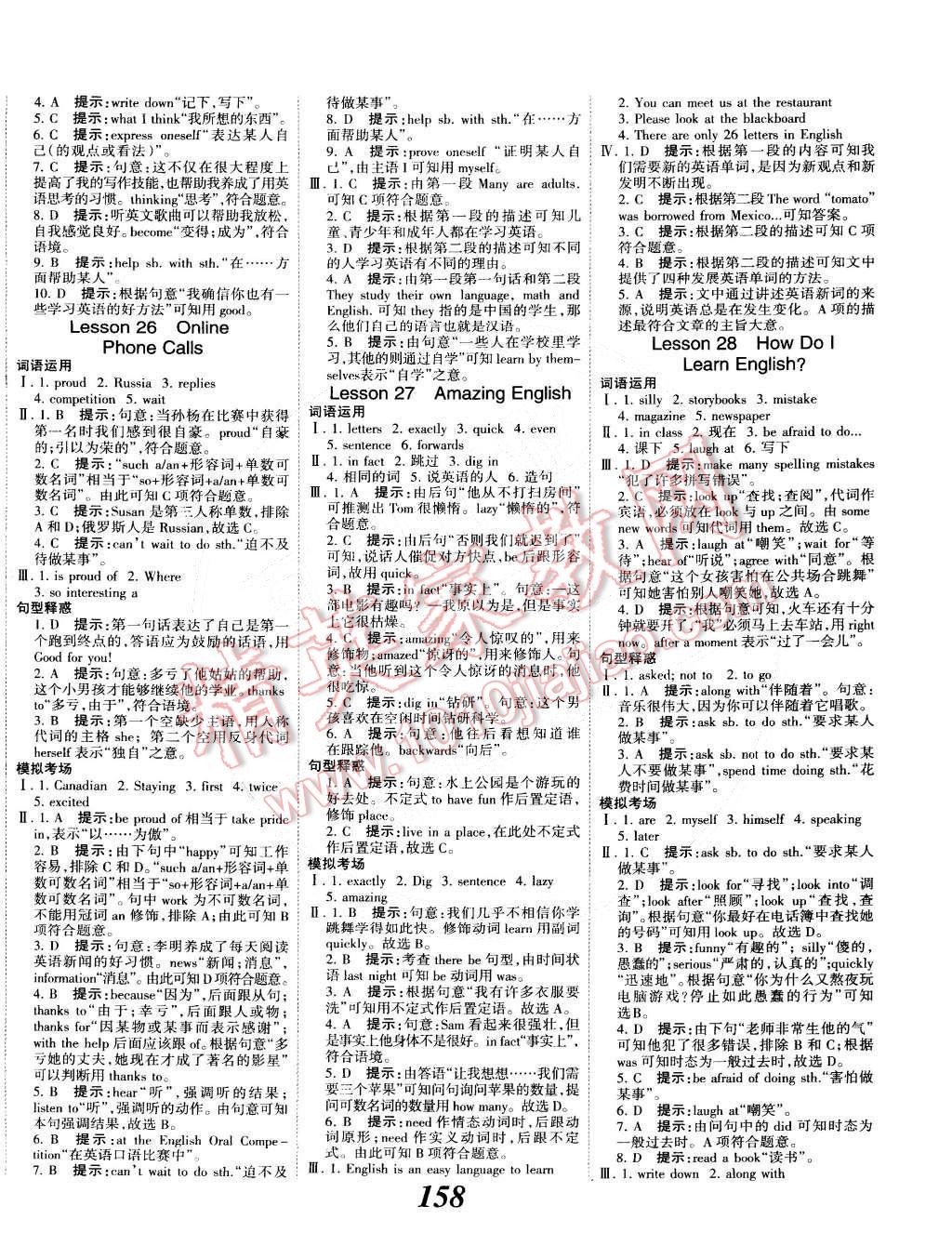 2015年全優(yōu)課堂考點(diǎn)集訓(xùn)與滿分備考七年級英語下冊冀教版 第10頁