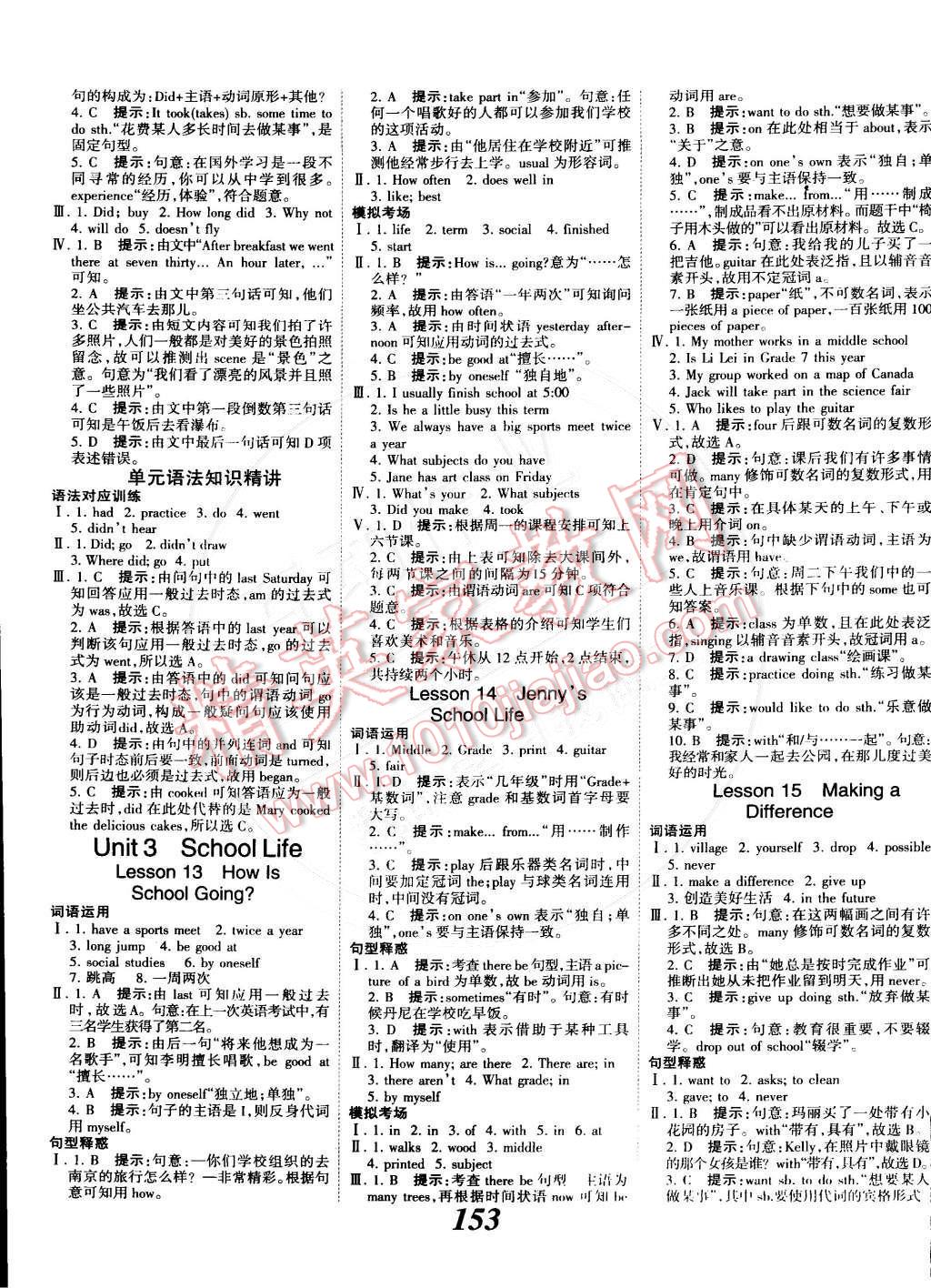 2015年全優(yōu)課堂考點(diǎn)集訓(xùn)與滿分備考七年級(jí)英語下冊冀教版 第5頁