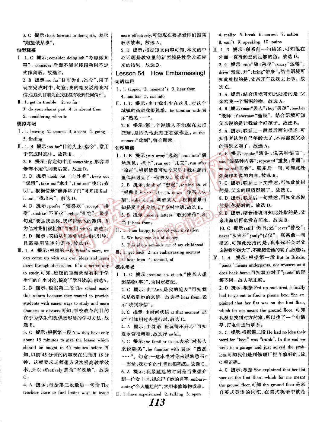 2014年全優(yōu)課堂考點(diǎn)集訓(xùn)與滿分備考九年級(jí)英語全一冊(cè)下冀教版 第13頁