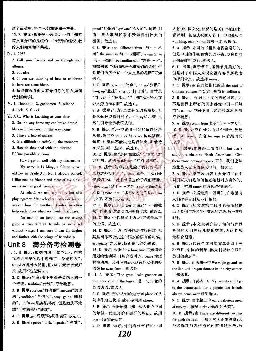 2014年全優(yōu)課堂考點(diǎn)集訓(xùn)與滿分備考九年級(jí)英語(yǔ)全一冊(cè)下冀教版 第20頁(yè)