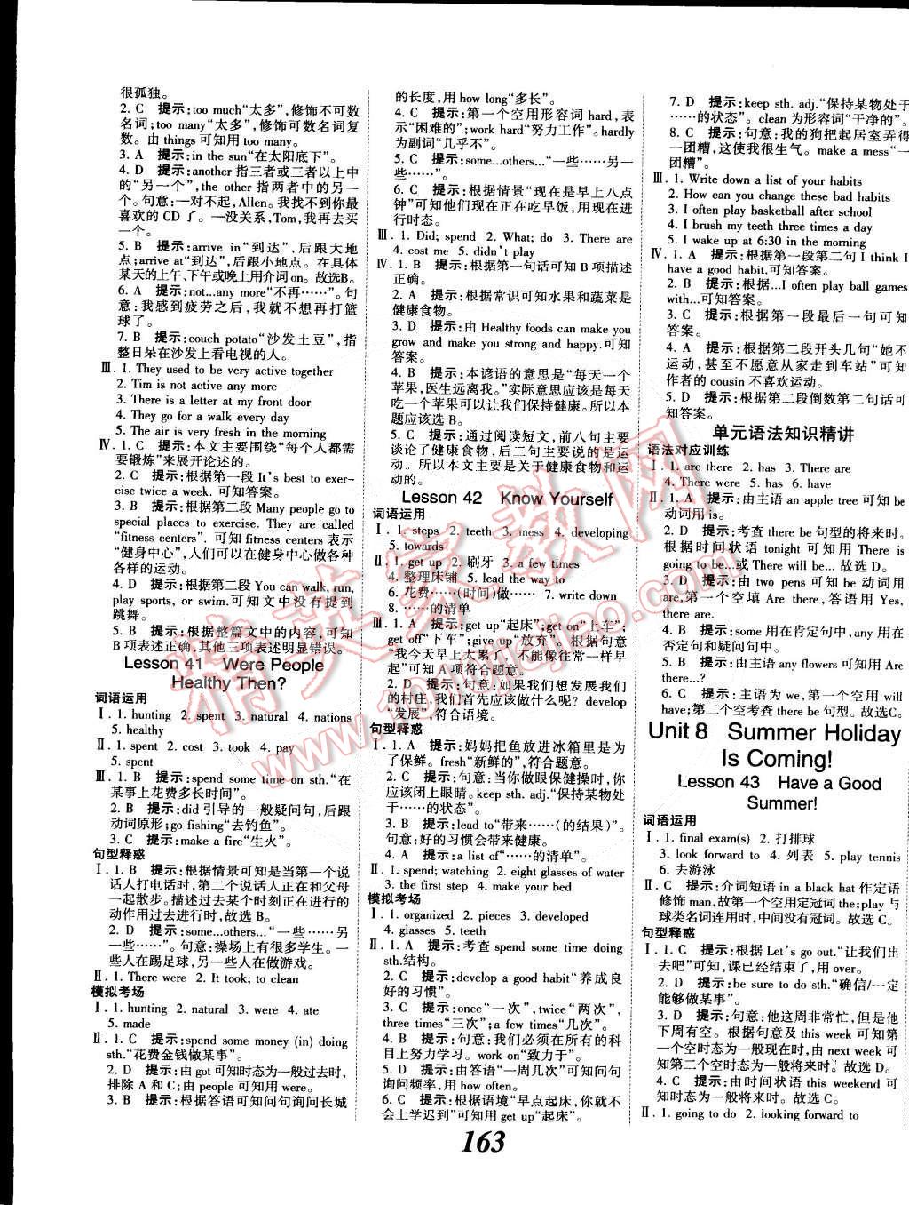 2015年全優(yōu)課堂考點(diǎn)集訓(xùn)與滿分備考七年級(jí)英語(yǔ)下冊(cè)冀教版 第15頁(yè)