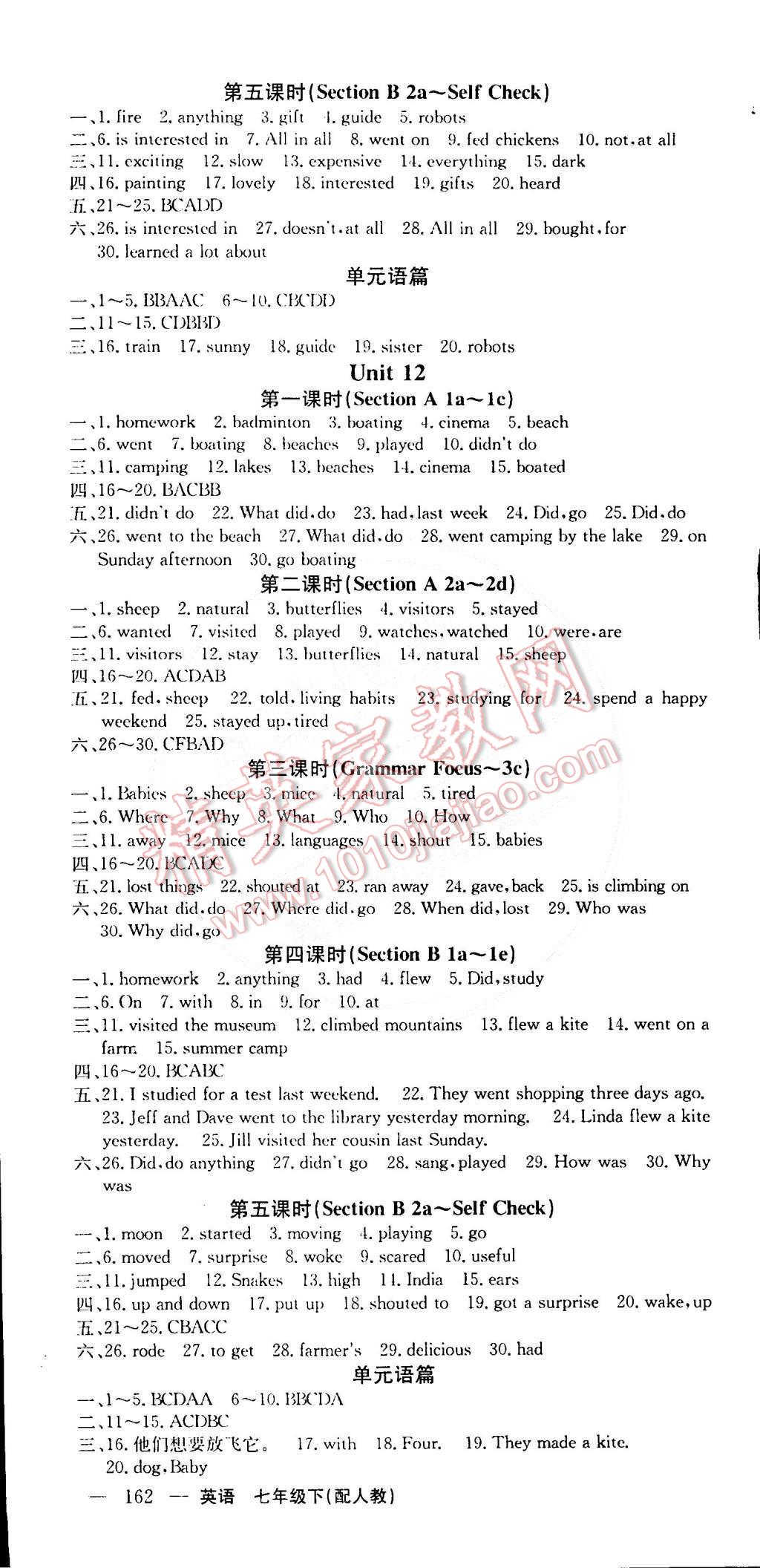 2015年四清導(dǎo)航七年級(jí)英語(yǔ)下冊(cè)人教版 第10頁(yè)