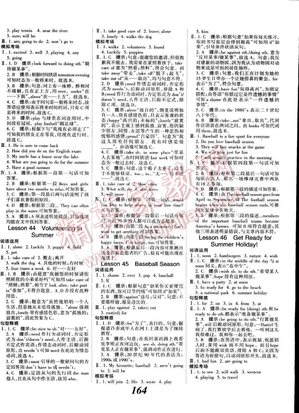 2015年全優(yōu)課堂考點(diǎn)集訓(xùn)與滿分備考七年級(jí)英語(yǔ)下冊(cè)冀教版 第16頁(yè)