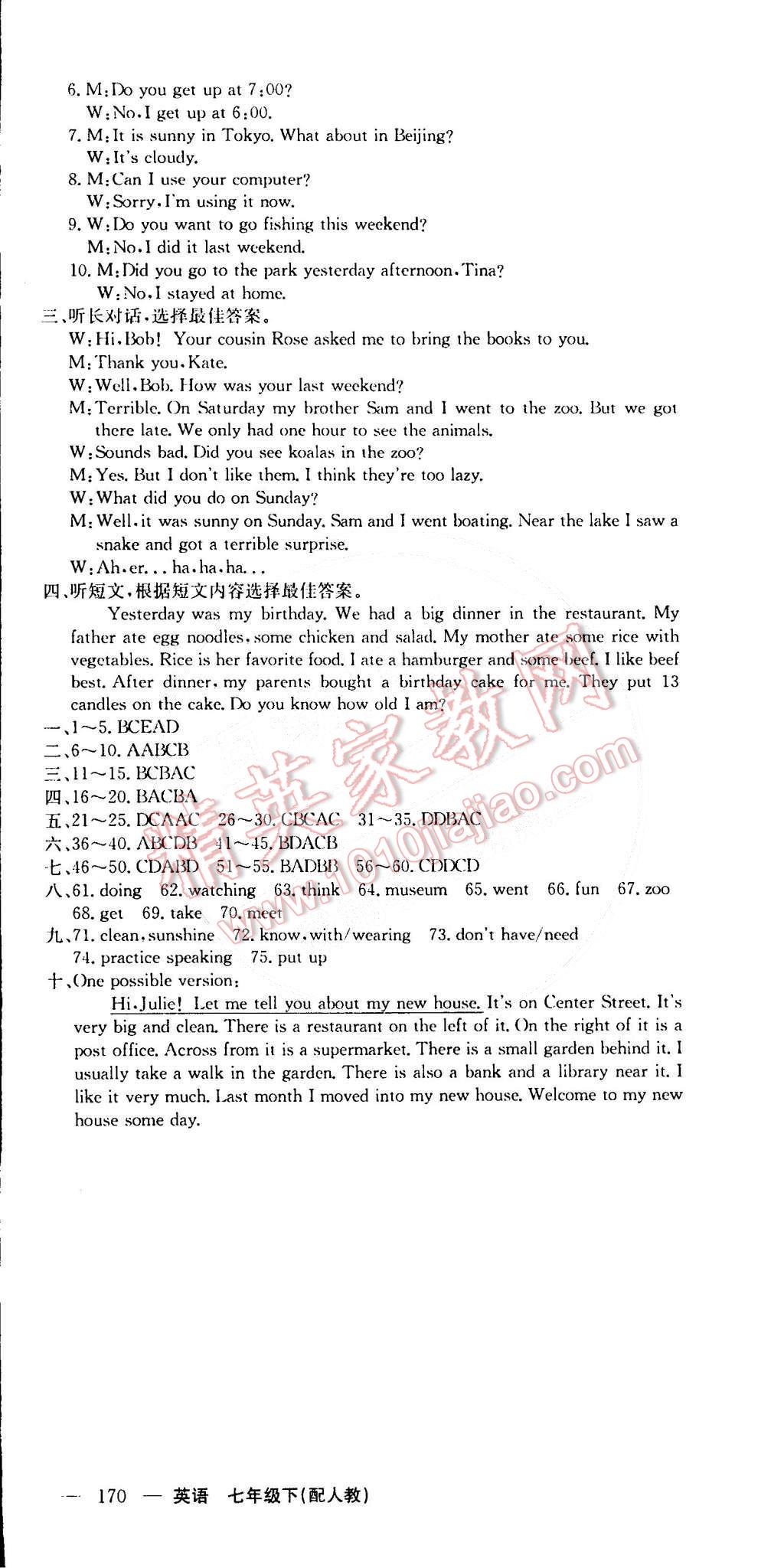 2015年四清導(dǎo)航七年級(jí)英語下冊(cè)人教版 第18頁