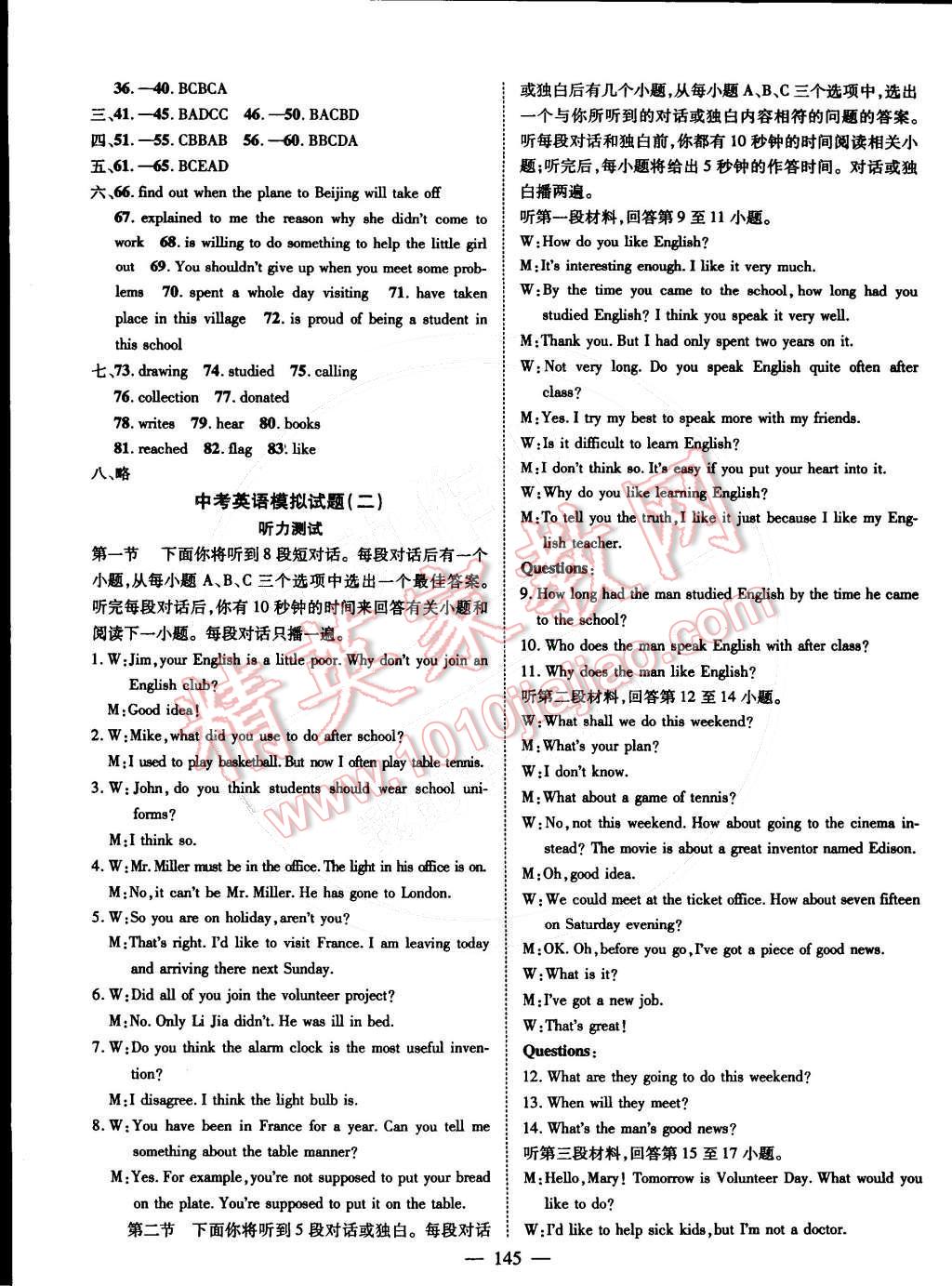 2015年名師課堂導(dǎo)學(xué)案九年級英語下冊 第19頁