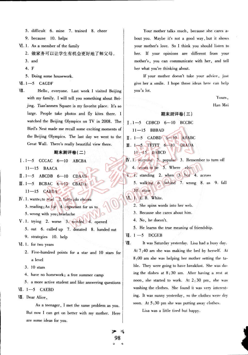 2015年全程優(yōu)選卷八年級英語下冊人教版 第6頁