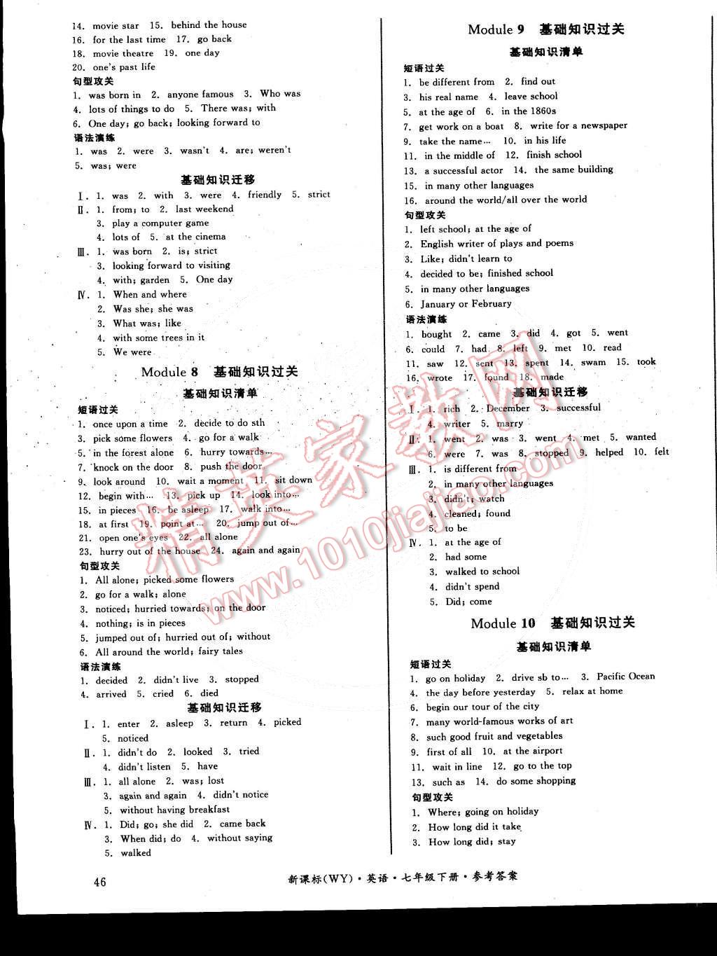 2015年同步活頁測(cè)試卷全品小復(fù)習(xí)七年級(jí)英語下冊(cè)外研版 第3頁