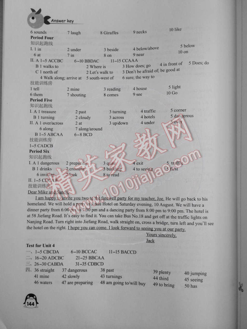 2015年學習與評價七年級英語下冊譯林版 第8頁