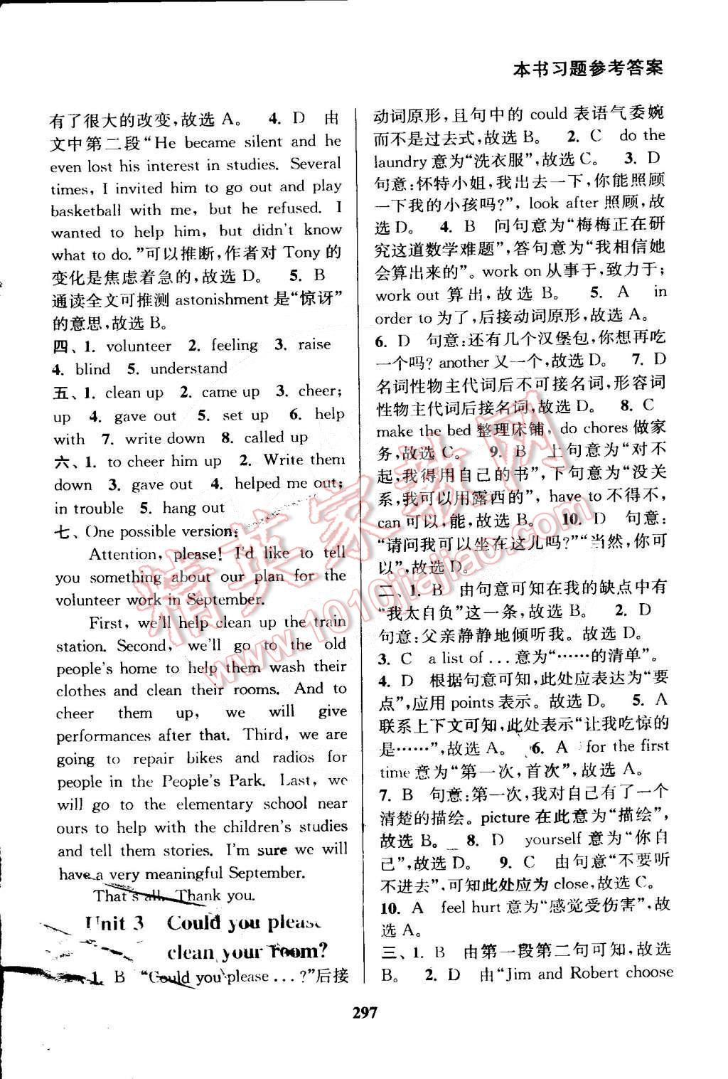 2015年通城學(xué)典非常課課通八年級英語下冊人教版 第3頁