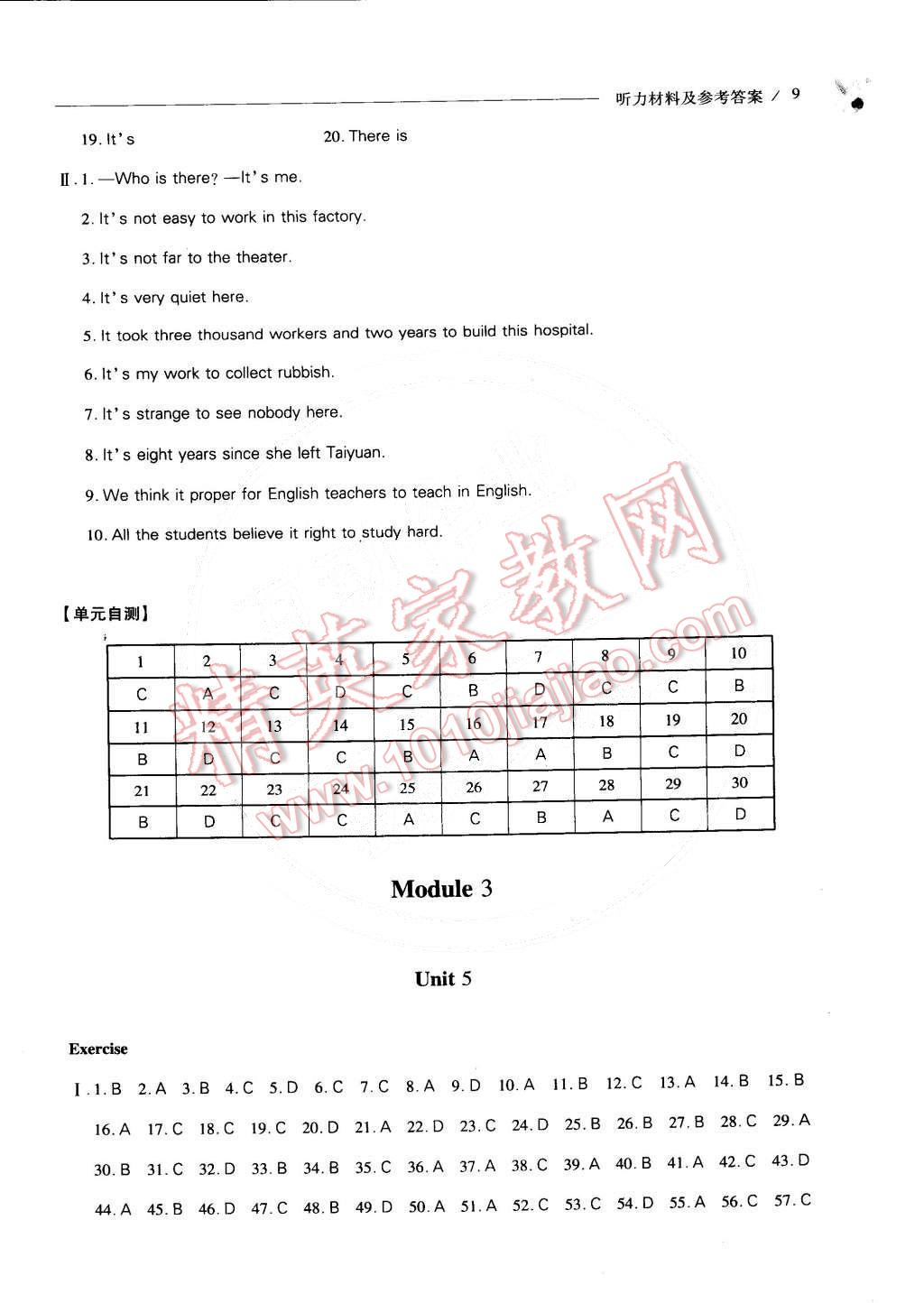 2015年新课程问题解决导学方案九年级英语下册上教版 第9页