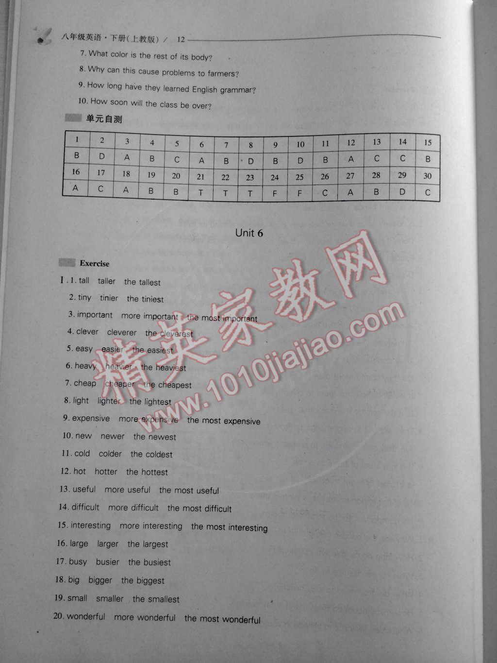 2015年新課程問題解決導(dǎo)學(xué)方案八年級(jí)英語(yǔ)下冊(cè)上教版 第12頁(yè)