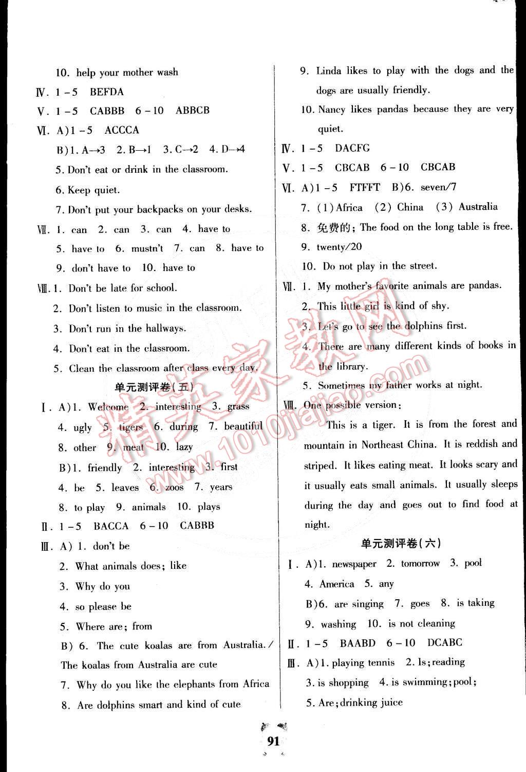 2015年全程优选卷七年级英语下册人教版 第3页