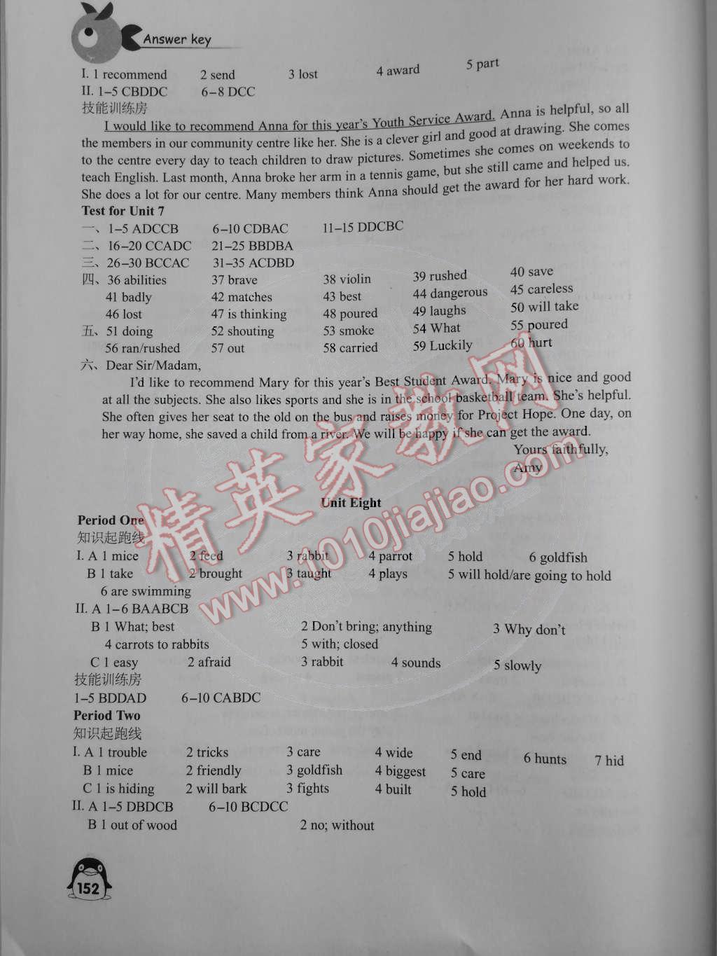 2015年学习与评价七年级英语下册译林版 第16页