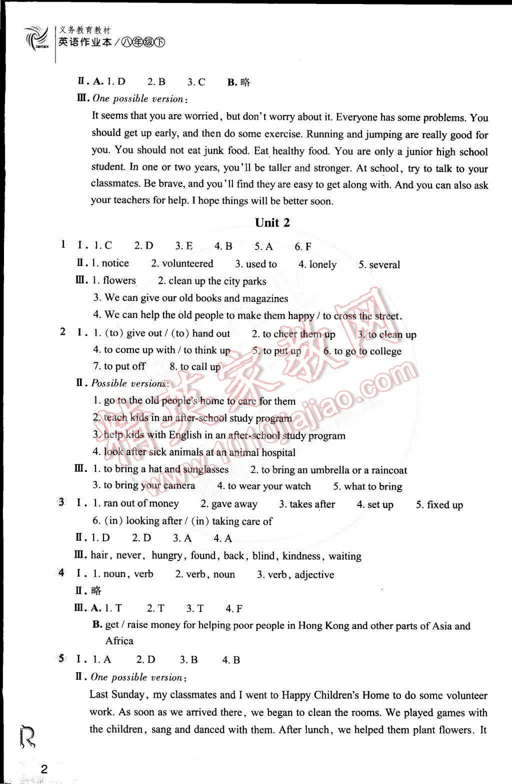 2016年作業(yè)本八年級英語下冊人教版浙江教育出版社 第2頁