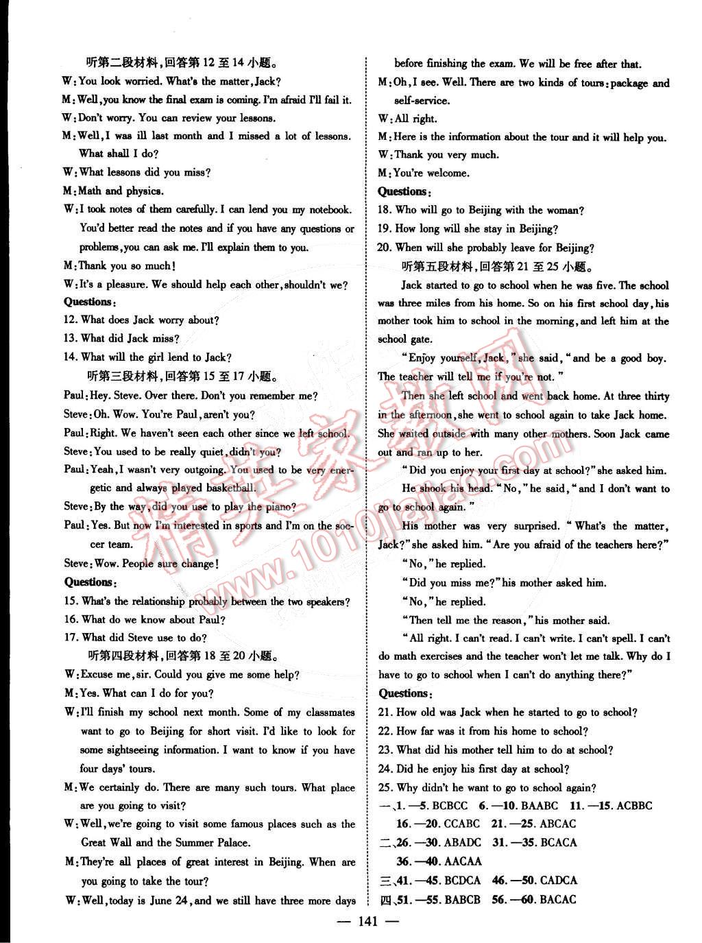 2016年名師課堂導(dǎo)學(xué)案九年級(jí)英語下冊(cè) 第15頁