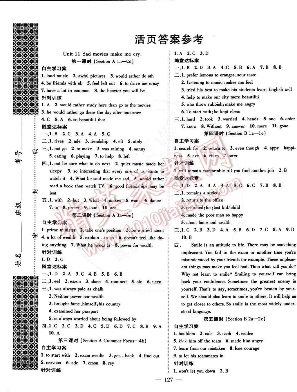 2015年名師課堂導學案九年級英語下冊 第1頁