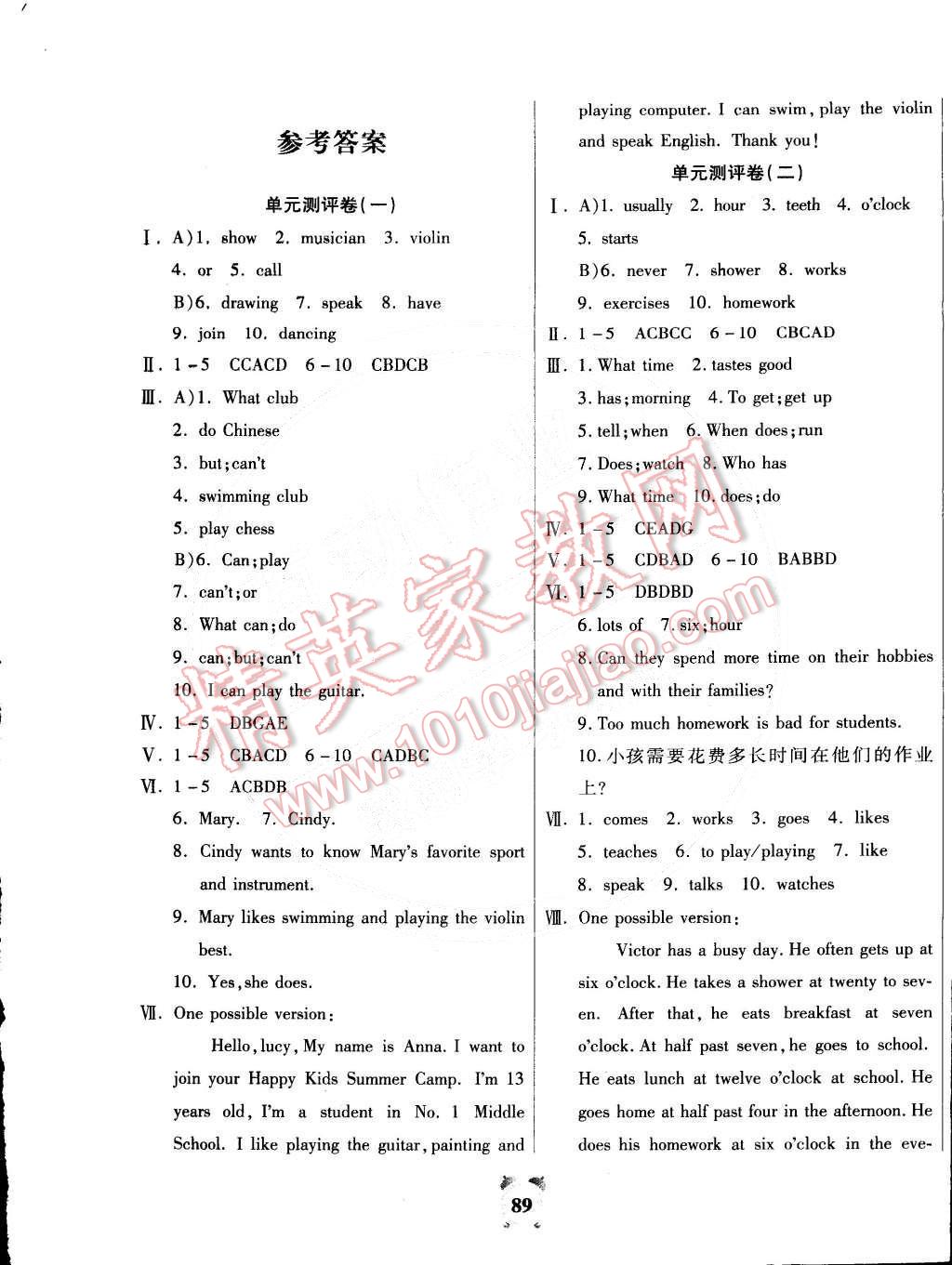 2015年全程优选卷七年级英语下册人教版 第1页