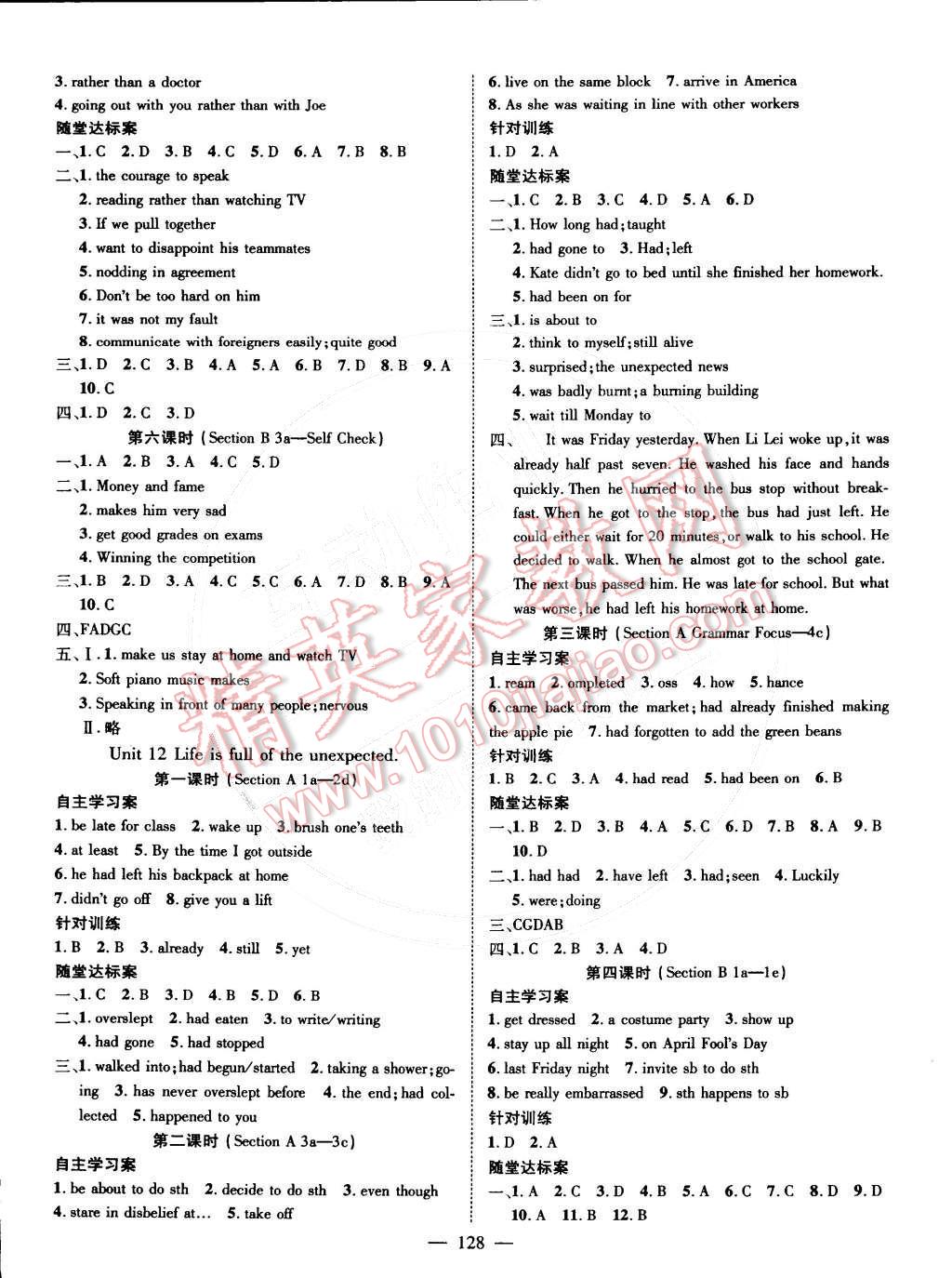 2015年名師課堂導(dǎo)學(xué)案九年級(jí)英語(yǔ)下冊(cè) 第2頁(yè)