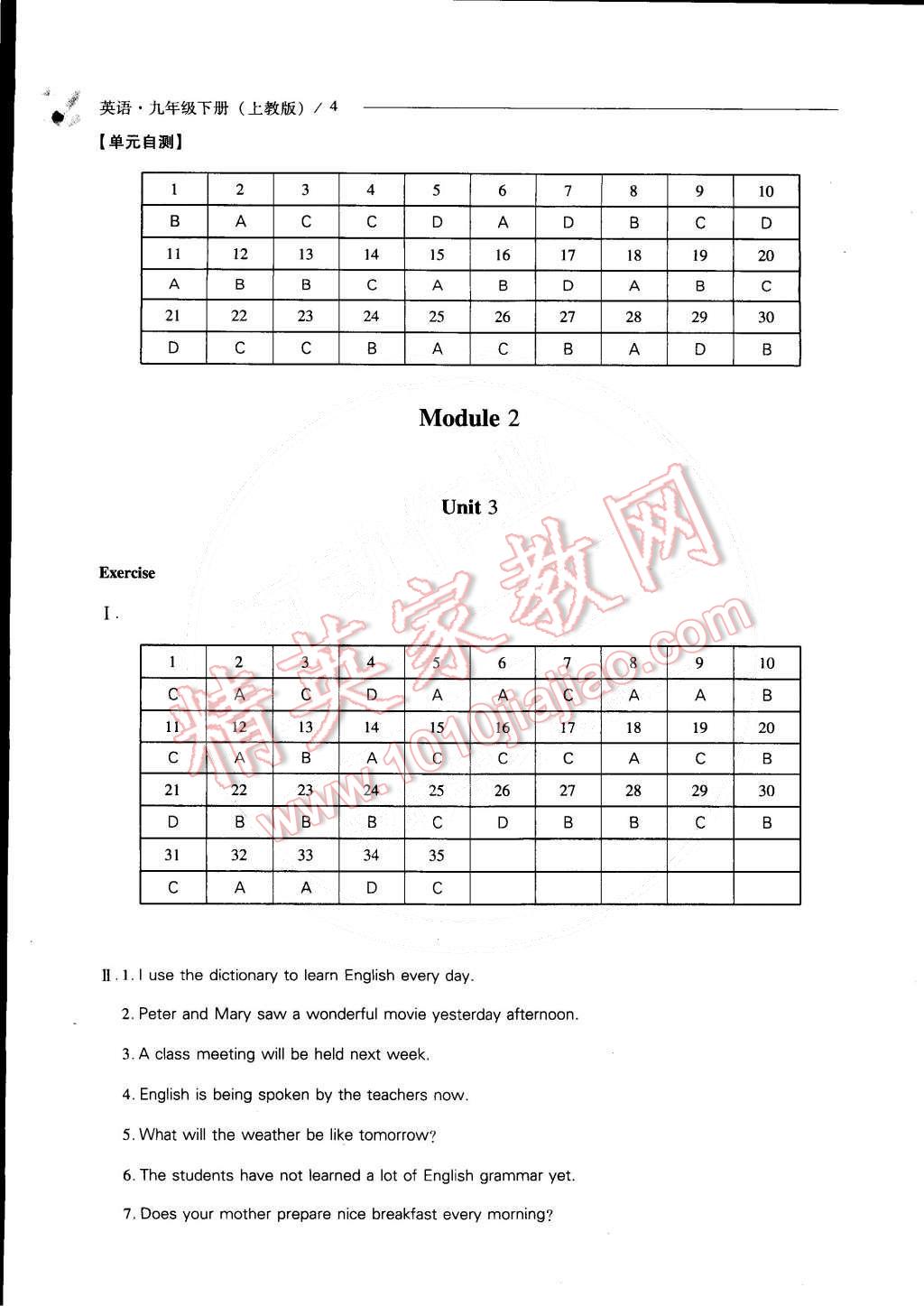 2015年新课程问题解决导学方案九年级英语下册上教版 第4页