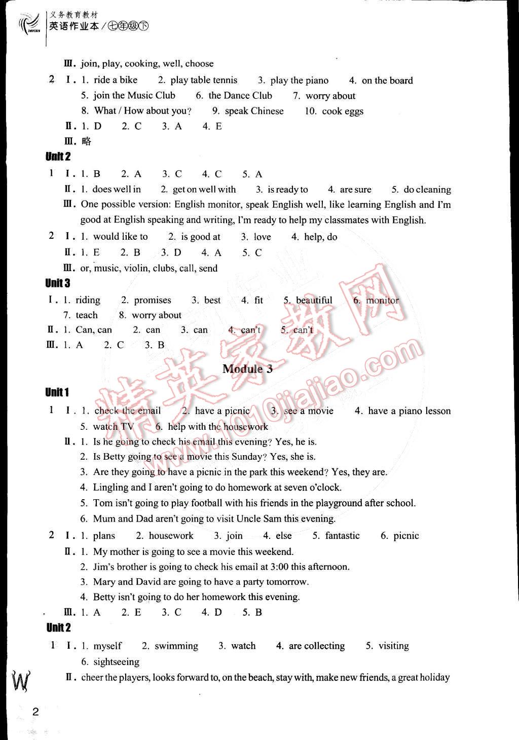 2015年作業(yè)本七年級英語下冊外研版浙江教育出版社 第2頁