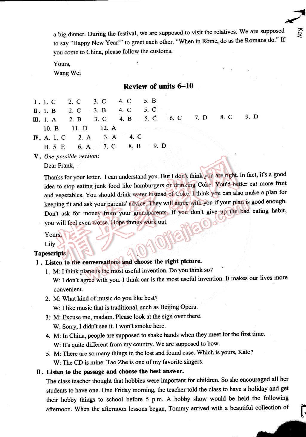 2014年作業(yè)本九年級(jí)英語(yǔ)全一冊(cè)人教版浙江教育出版社 第11頁(yè)