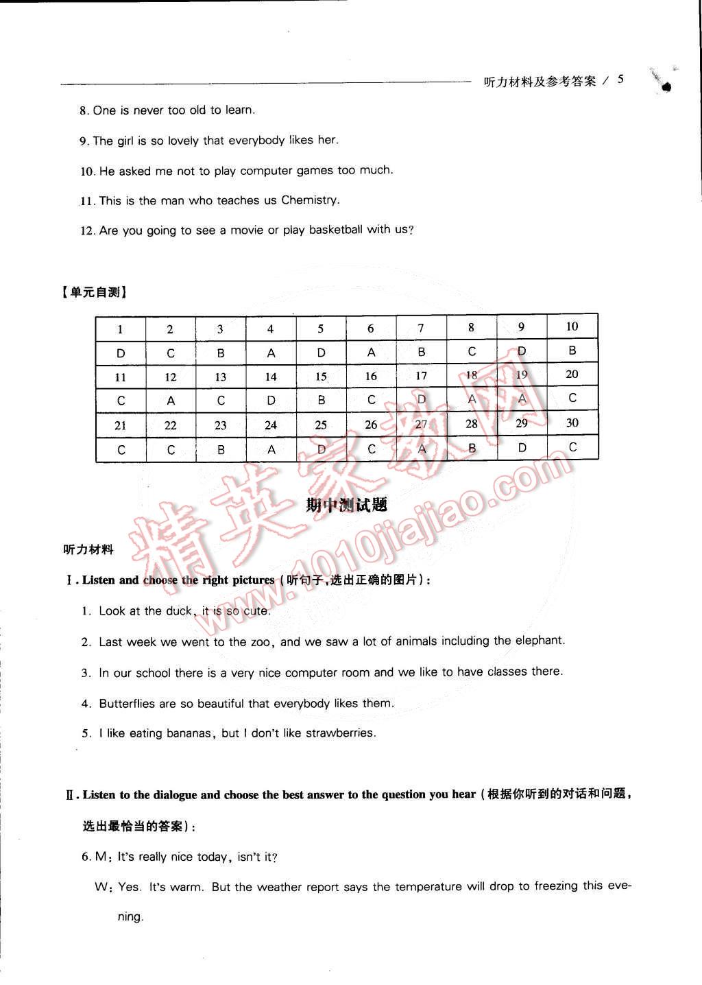 2015年新课程问题解决导学方案九年级英语下册上教版 第5页