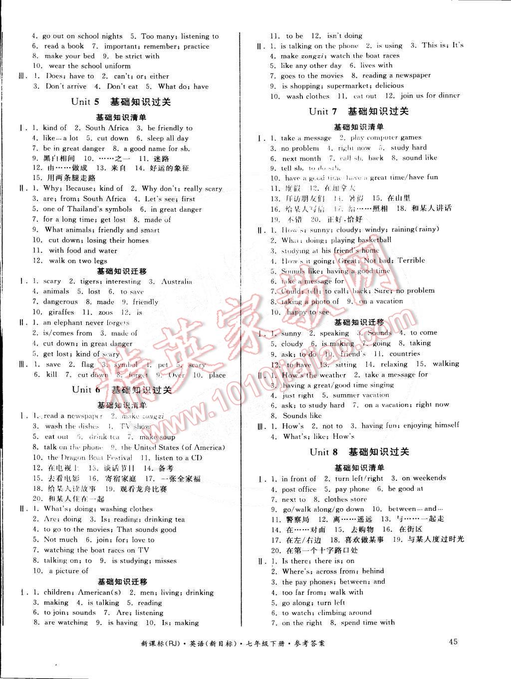 2015年同步活页测试卷全品小复习七年级英语下册人教版B 第2页