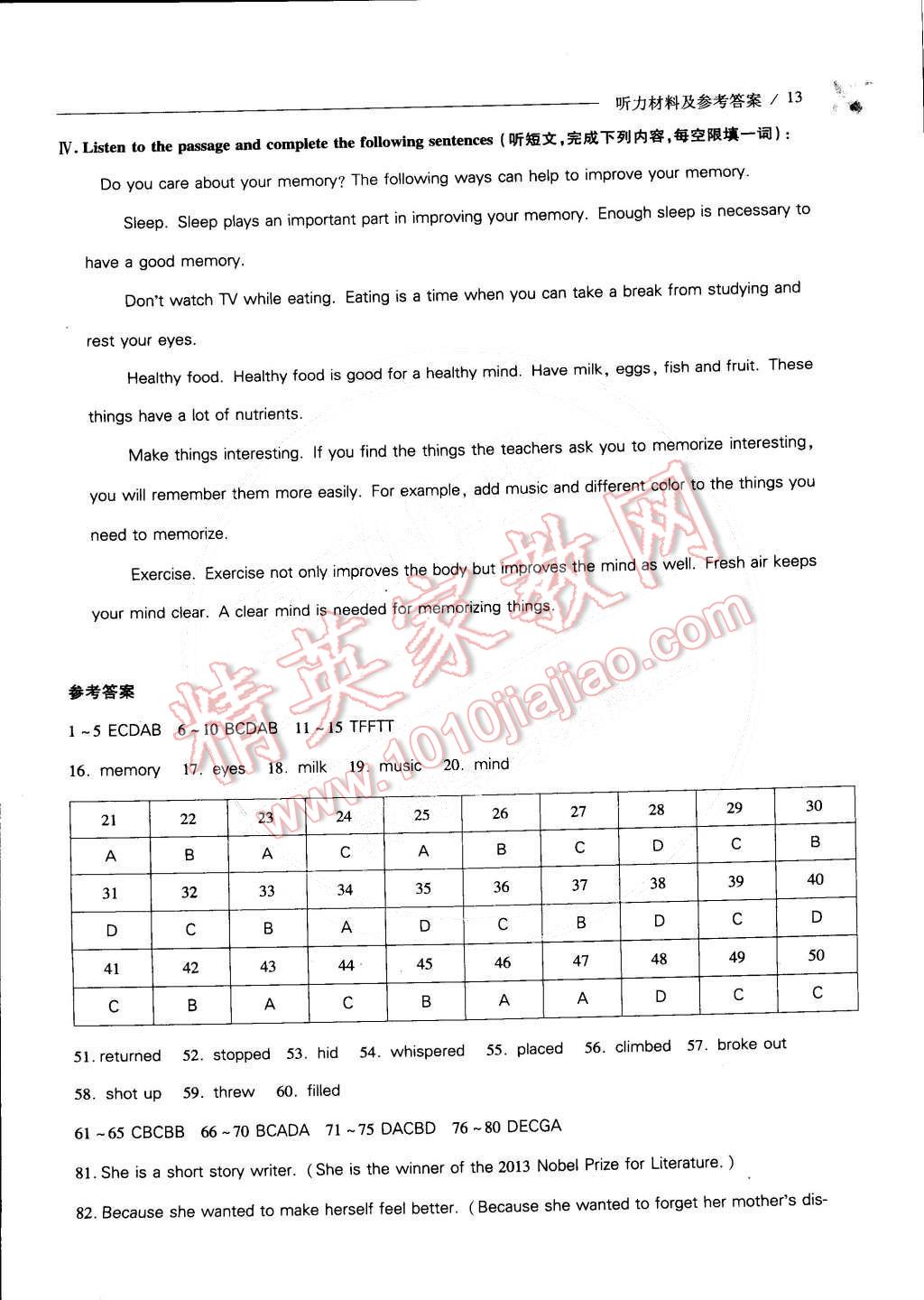 2015年新课程问题解决导学方案九年级英语下册上教版 第13页