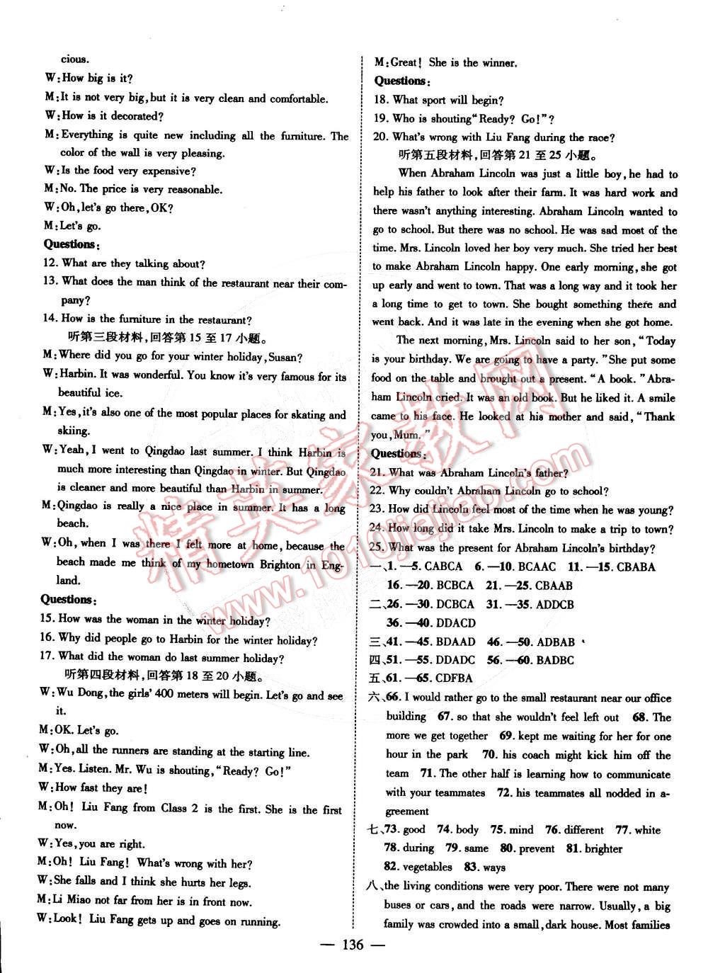 2015年名師課堂導(dǎo)學(xué)案九年級英語下冊 第10頁
