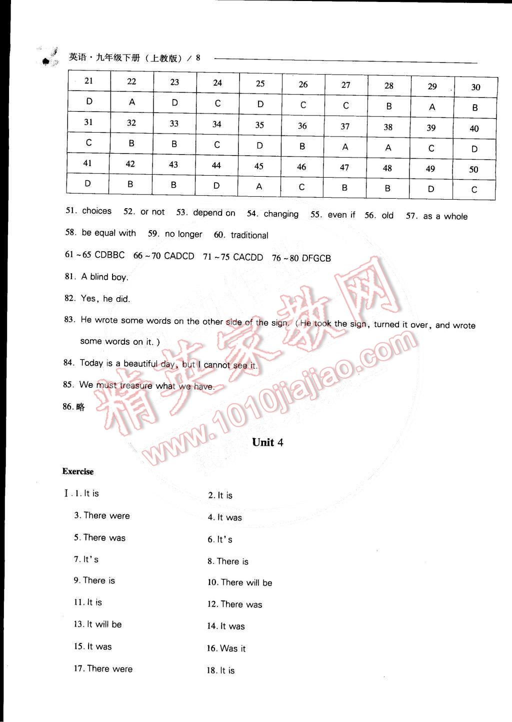 2015年新课程问题解决导学方案九年级英语下册上教版 第8页