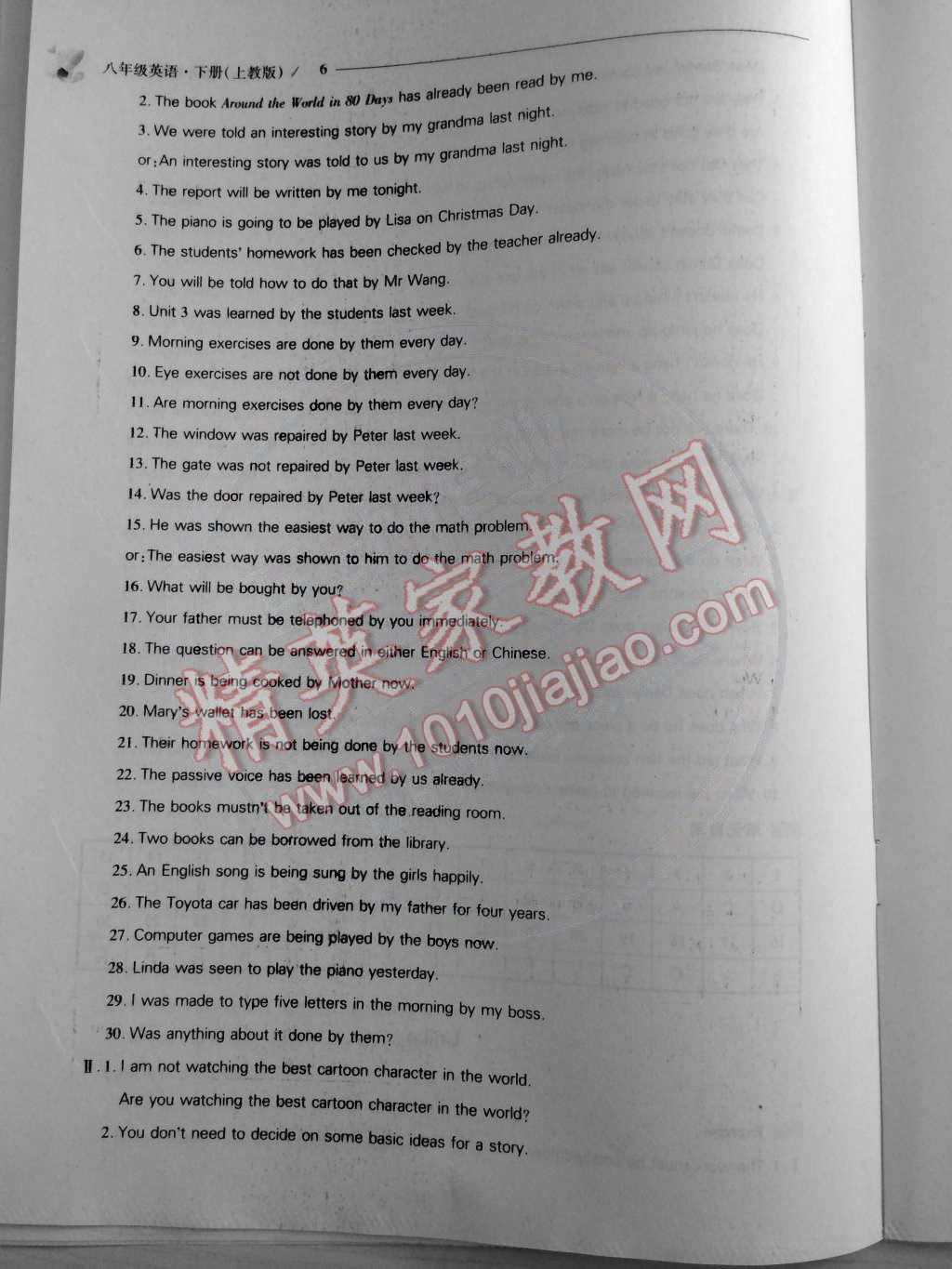 2015年新課程問題解決導(dǎo)學(xué)方案八年級英語下冊上教版 第6頁